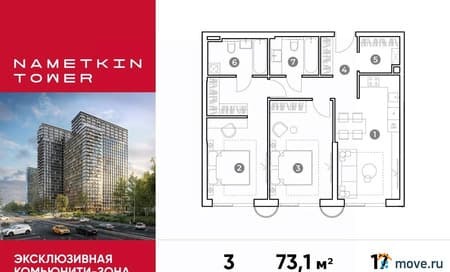 Продаем трехкомнатные апартаменты, 73.1 м², этаж 17 из 29. Фото 1