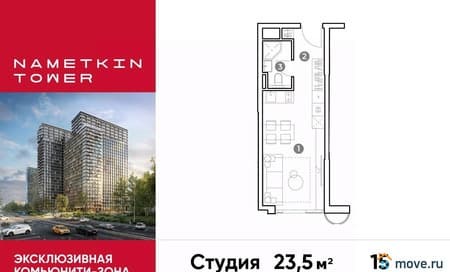 Объявление о продаже однокомнатных апартаментов, 23.5 м², этаж 15 из 29. Фото 1