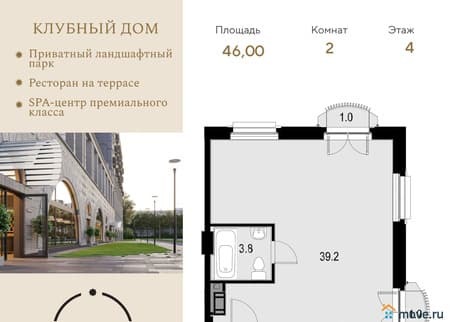 Продам двухкомнатные апартаменты, 46 м², 16 мин. до метро пешком, этаж 4 из 6. Фото 1