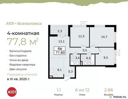 Продается четырехкомнатная квартира, 77.8 м², этаж 6 из 12. Фото 1