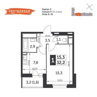 Объявление о продаже однокомнатной квартиры, 32.3 м², 5 мин. до метро на транспорте, этаж 10 из 22. Фото 6