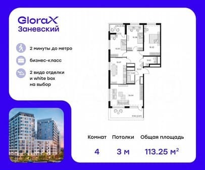 Продается четырехкомнатная квартира, 113.3 м², этаж 14 из 14. Фото 1