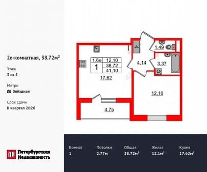 Объявление о продаже однокомнатной квартиры, 38.7 м², этаж 3 из 5. Фото 1
