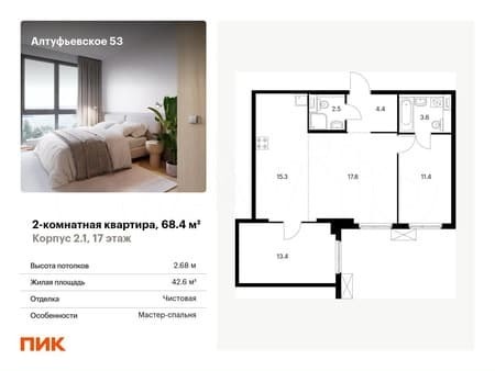 Продам двухкомнатную квартиру, 68.4 м², этаж 17 из 33. Фото 7