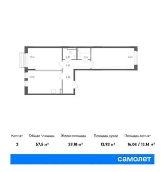 Продажа двухкомнатной квартиры, 57.5 м², 11 км за МКАД, этаж 2 из 9. Фото 1