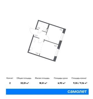 Продажа однокомнатной квартиры, 32.01 м², этаж 1 из 8. Фото 1