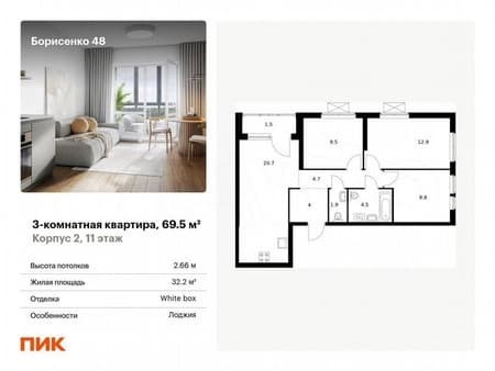Продажа трехкомнатной квартиры, 69.5 м², этаж 11 из 28. Фото 1