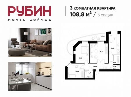 Продам трехкомнатную квартиру, 108.8 м², этаж 2 из 16. Фото 1