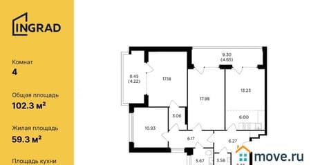 Купить четырехкомнатную квартиру, 102.27 м², этаж 21 из 21. Фото 1