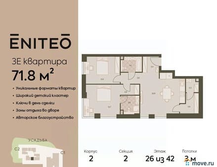 Продам трехкомнатную квартиру, 71.9 м², этаж 33 из 42. Фото 1