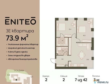 Продажа трехкомнатной квартиры, 72.9 м², этаж 9 из 42. Фото 1