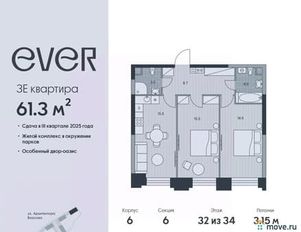 Купить трехкомнатную квартиру, 61.3 м², этаж 31 из 34. Фото 1