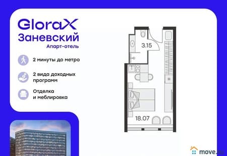 Продам однокомнатные апартаменты, 21.22 м², 4 мин. до метро пешком, этаж 11 из 15. Фото 1