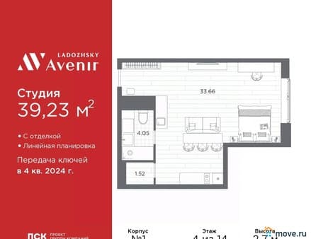 Продаем однокомнатные апартаменты, 39.23 м², этаж 4 из 14. Фото 1