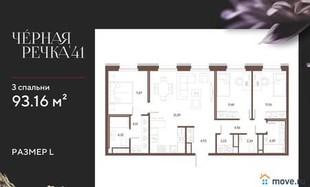Продажа трехкомнатной квартиры, 93.16 м², этаж 8 из 9. Фото 1