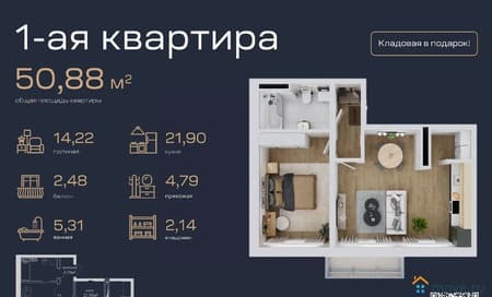 Объявление о продаже однокомнатной квартиры, 50.88 м², этаж 2 из 16. Фото 1