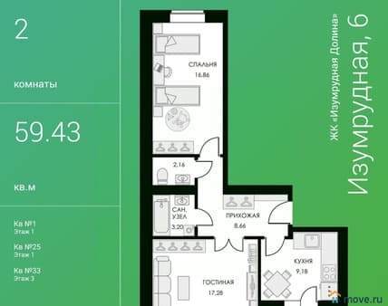 Купить двухкомнатную квартиру, 59.43 м², этаж 1 из 3. Фото 1