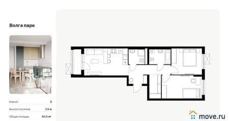 2-комн. квартира, 60.5 м²