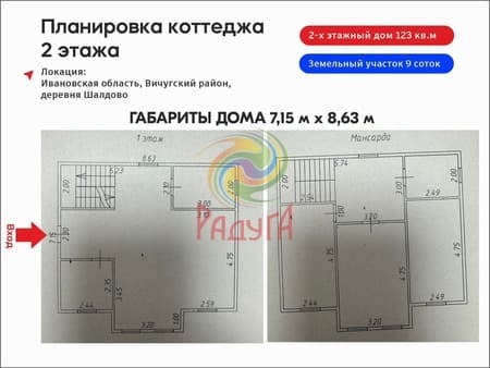 коттедж, 123 м², 9 соток