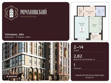 Продажа однокомнатной квартиры, 41.5 м², этаж 10 из 18. Фото 1