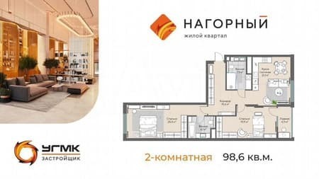 Продажа двухкомнатной квартиры, 98.6 м², этаж 8 из 24. Фото 1