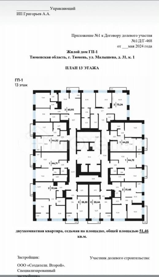 квартира, 56 м²