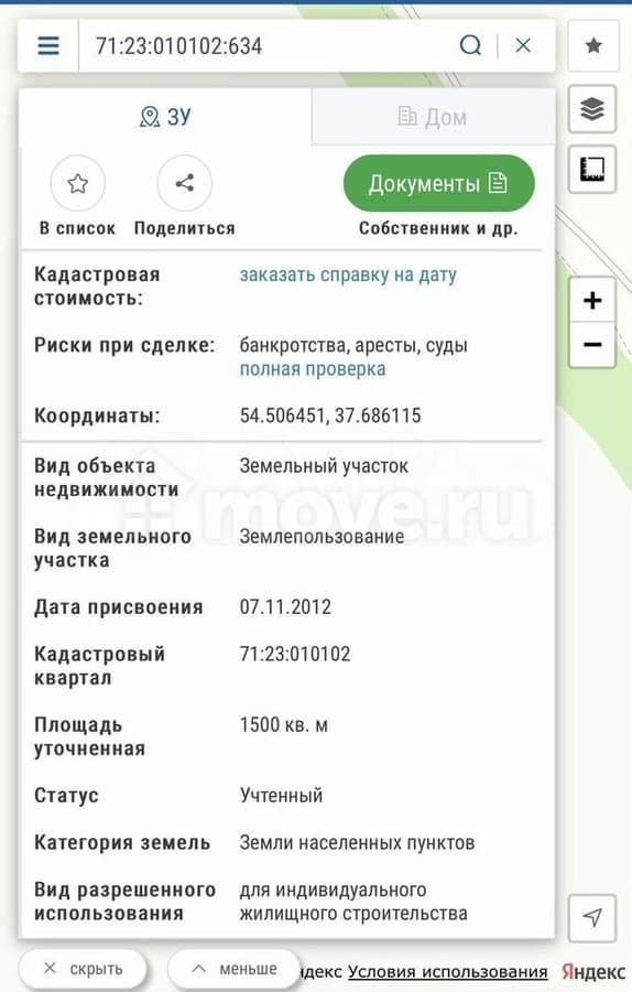 земля под ИЖС, 15 соток