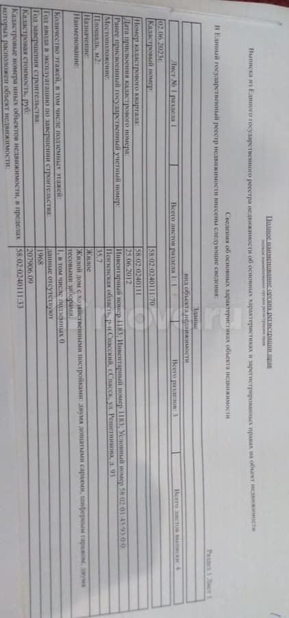 дом, 55.7 м², 8.9 сотки